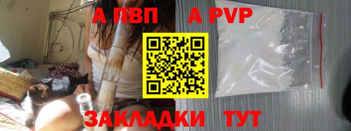 Alpha-PVP мука  А ПВП мука  Зерноград  Alpha-PVP  Вход с VPN 