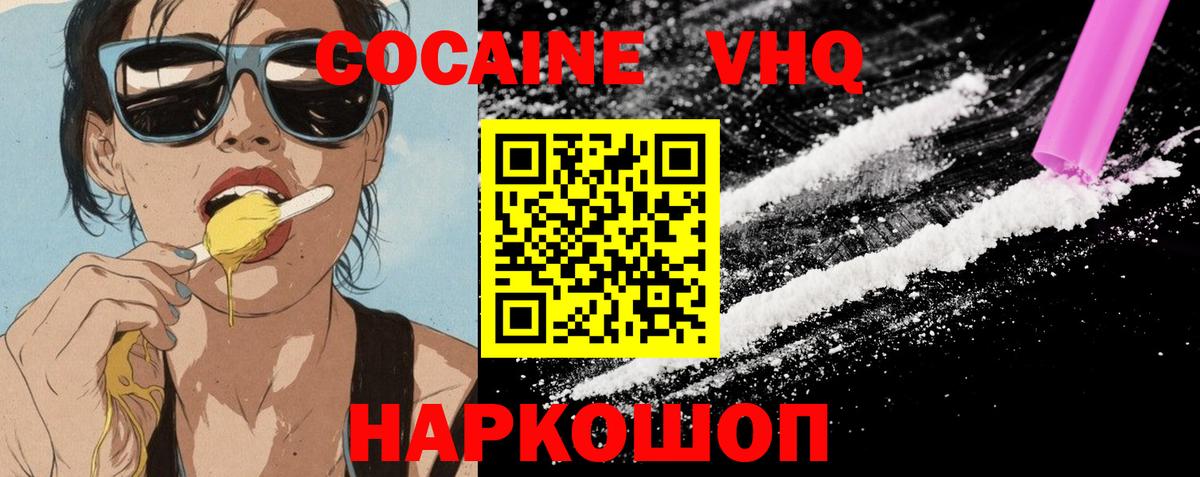 Зерноград  сколько стоит  Cocaine 99%  Вход с VPN  Кокаин Перу 