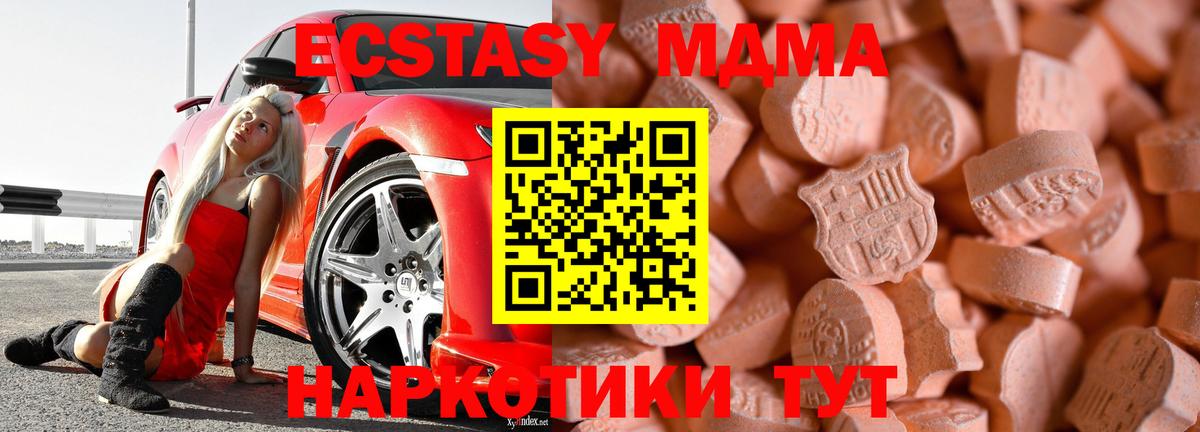 ЭКСТАЗИ  mega как войти  Вход с VPN  Зерноград  Ecstasy 280 MDMA  Экстази круглые 