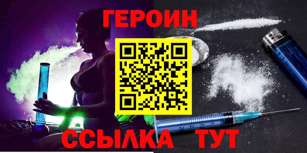 Героин Афган Зерноград