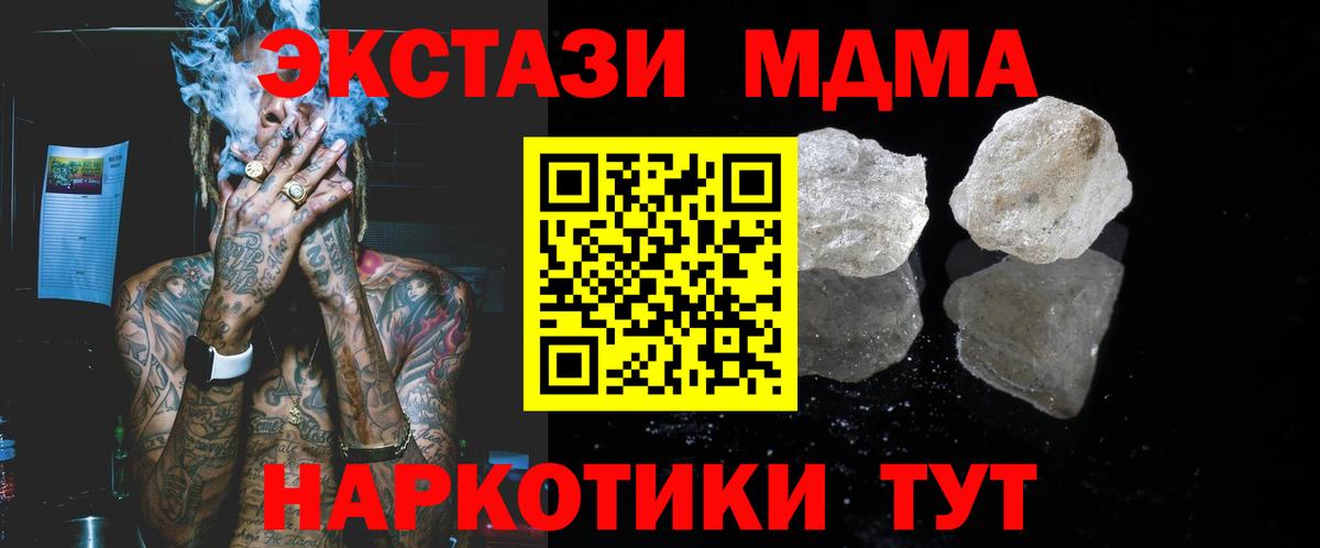 MDMA кристаллы  MDMA кристаллы  Вход с VPN  Зерноград 