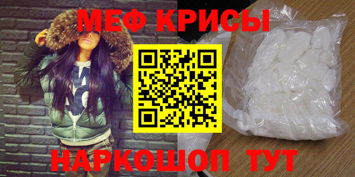 Зерноград  Мефедрон VHQ  Вход с VPN  Меф  Мефедрон 4 MMC 