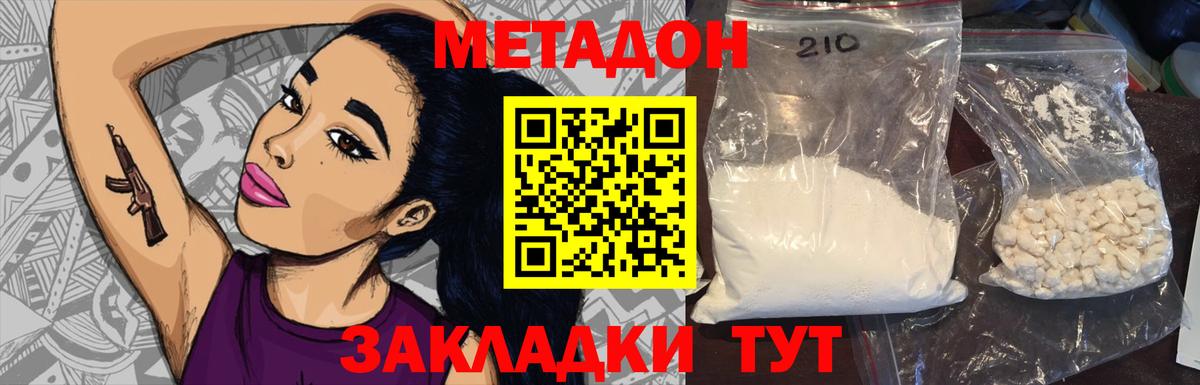 Метадон мёд Зерноград
