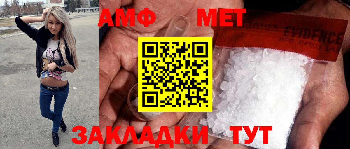 Первитин кристалл Зерноград