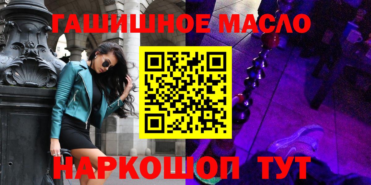 Дистиллят ТГК гашишное масло  Дистиллят ТГК Wax  Зерноград  купить наркоту  Вход с VPN 